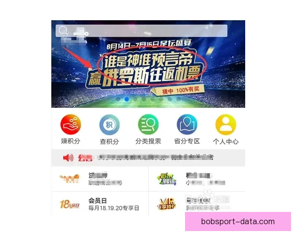 2026世界杯竞猜网站全新上线精准预测赢大奖让您提前锁定冠军