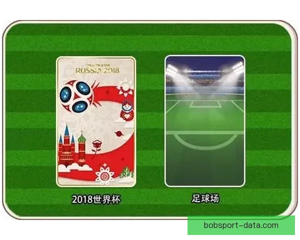 资深球迷解析世界杯足球竞猜数据走势与实战技巧心得全面解读指南